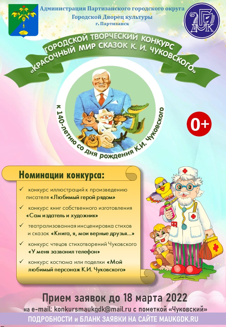 Игрушка УМка Зайка стихи Чуковский и Дружинина 258211