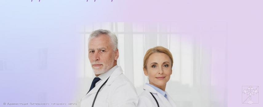 2024.07.01 Более 8,5 тысяч медиков в Приморье получают досрочную пенсию 2024.07.01 Более 8,5 тысяч медиков в Приморье получают досрочную пенсию