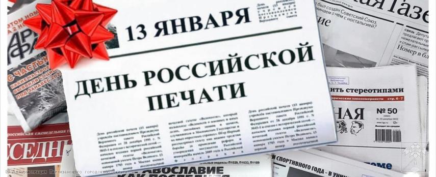 Поздравление главы городского округа О.А.Бондарева с Днем российской печати Поздравление главы городского округа О.А.Бондарева с Днем российской печати