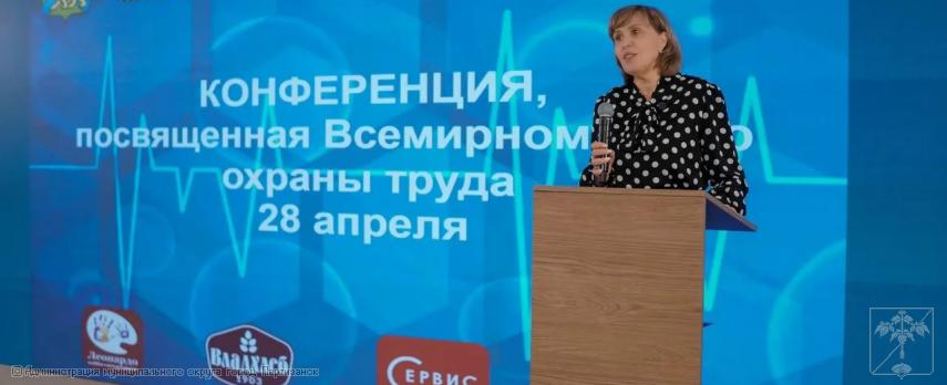 28 АПРЕЛЯ - ВСЕМИРНЫЙ ПРАЗДНИК ОХРАНЫ ТРУДА - ПОЗДРАВЛЕНИЕ В МИНИСТЕРСТВЕ ТРУДА И СОЦИАЛЬНОЙ ПОЛИТИКИ ПРИМОРСКОГО КРАЯ