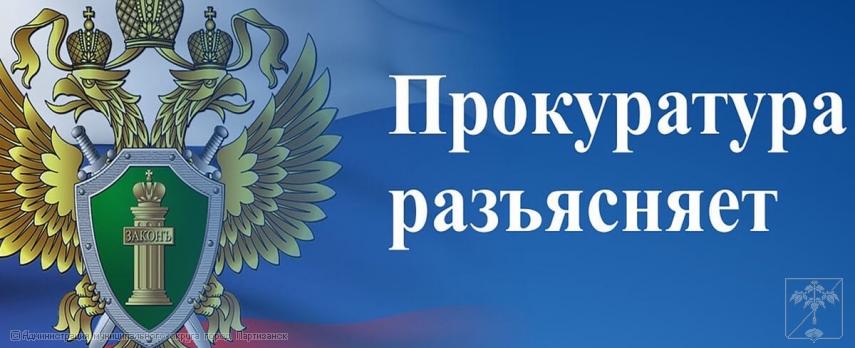 Информация для населения