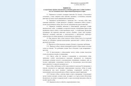 01.02.2022 Выписка из правил нахождения домашних животных | Администрация муниципального округа город Партизанск Приморского края Официальный сайт