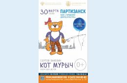 23.03.2022 «Мариинский – детям» | Администрация муниципального округа город Партизанск Приморского края Официальный сайт