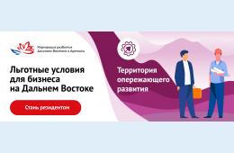 18.10.2021 Информационные материалы ТОР | Администрация муниципального округа город Партизанск Приморского края Официальный сайт