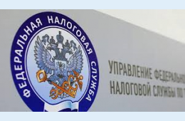28.01.2022 Межрайонная ИФНС России №16 по Приморскому краю сообщает. | Администрация муниципального округа город Партизанск Приморского края Официальный сайт