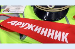 11.12.2021 Полиция призывает граждан вступить в ряды дружинников | Администрация муниципального округа город Партизанск Приморского края Официальный сайт