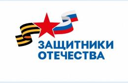 28.07.2025 Губернатор Приморья поручил оптимизировать работу филиалов фонда «Защитники Отечества»  | Администрация муниципального округа город Партизанск Приморского края Официальный сайт