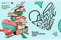 29.01.2024 Книга – лучший подарок  | Администрация муниципального округа город Партизанск Приморского края Официальный сайт