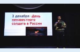 06.12.2022 В память о неизвестном солдате | Администрация муниципального округа город Партизанск Приморского края Официальный сайт