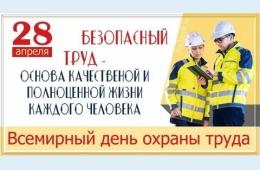 23.04.2025 КРУГЛЫЙ СТОЛ НА ТЕМУ: &quot;ОРГАНИЗАЦИЯ РАБОТЫ В СФЕРЕ ОХРАНЫ ТРУДА В УЧРЕЖДЕНИЯХ, ПОДВЕДОМСТВЕННЫХ  МО Г. ПАРТИЗАНСК  ПРИМОРСКОГО КРАЯ | Администрация муниципального округа город Партизанск Приморского края Официальный сайт