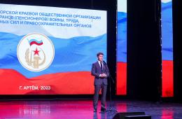 20.04.2023 На краевом Пленуме ветеранских организаций | Администрация муниципального округа город Партизанск Приморского края Официальный сайт