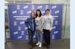 14.11.2022 &quot;Молодой гвардии&quot; &quot;Единой России&quot; - 17 лет!  | Администрация муниципального округа город Партизанск Приморского края Официальный сайт