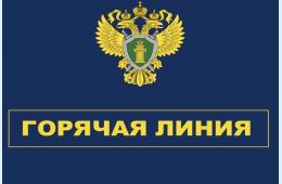 02.07.2024 Внимание: «горячая линия» | Администрация муниципального округа город Партизанск Приморского края Официальный сайт
