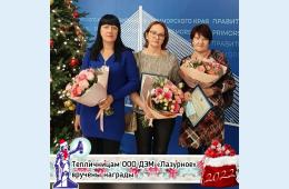 21.12.2021 Тепличницам  ООО ДЭМ «Лазурное»  вручены награды | Администрация муниципального округа город Партизанск Приморского края Официальный сайт
