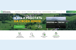 22.10.2025 Получателям земельных участков по программе «Дальневосточный Гектар»  | Администрация муниципального округа город Партизанск Приморского края Официальный сайт