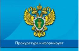 25.09.2024 Находкинский транспортный прокурор проведет прием предпринимателей | Администрация муниципального округа город Партизанск Приморского края Официальный сайт