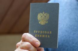 20.11.2025 Работодателей, желающих получить миллион за привлечённых сотрудников, ищут в Приморье | Администрация муниципального округа город Партизанск Приморского края Официальный сайт