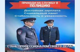 26.05.2021 ОМВД приглашает | Администрация муниципального округа город Партизанск Приморского края Официальный сайт