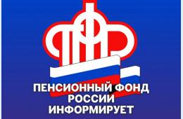 14.11.2022 2022.11.14   Более 6 тыс. приморцев заблаговременно подготовились к пенсии | Администрация муниципального округа город Партизанск Приморского края Официальный сайт