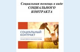 13.01.2026 Социальная поддержка на развитие бизнеса | Администрация муниципального округа город Партизанск Приморского края Официальный сайт