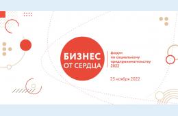 14.11.2022 Предпринимателей приглашают на Форум  | Администрация муниципального округа город Партизанск Приморского края Официальный сайт