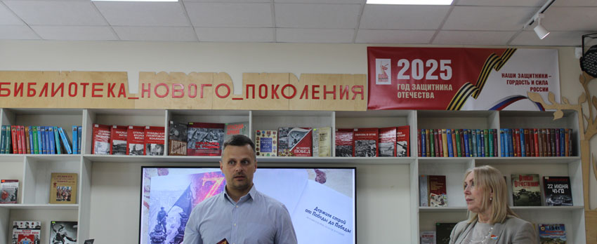 Поэтический сборник о героях презентовали в  библиотеке Партизанска | Администрация муниципального округа город Партизанск Приморского края Официальный сайт