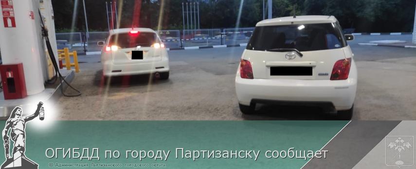 ОГИБДД по городу Партизанску сообщает | Администрация муниципального округа город Партизанск Приморского края Официальный сайт