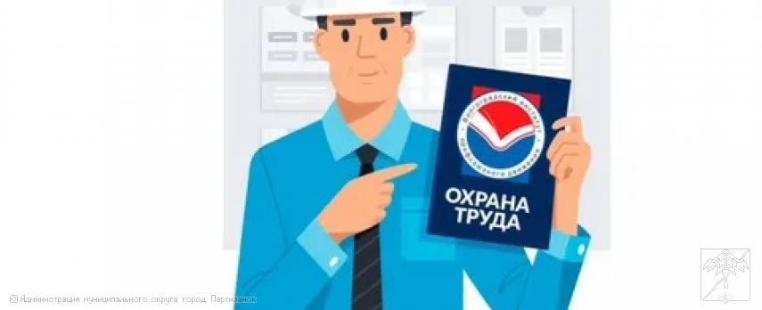 НОВЫЙ ПРОФСТАНДАРТ СПЕЦИАЛИСТА ПО ОХРАНЕ ТРУДА НОВЫЙ ПРОФСТАНДАРТ СПЕЦИАЛИСТА ПО ОХРАНЕ ТРУДА
