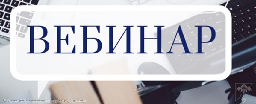 25 марта 2026 года в 11:00 вебинар: "Экологический сбор для бизнеса" 25 марта 2026 года в 11:00 вебинар: "Экологический сбор для бизнеса"