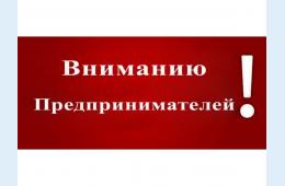 15.09.2026 Информация для социально ответственного бизнеса | Администрация муниципального округа город Партизанск Приморского края Официальный сайт